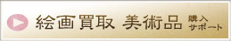 �G�攃�� ���p�i�w���T�|�[�g