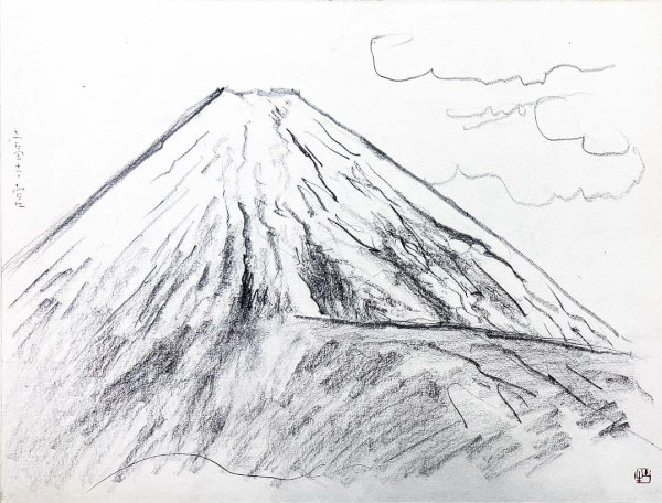 奥村土牛　「富士（富士宮）」　31.5×41.8 cm