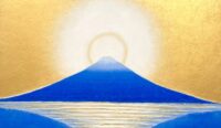 堀本惠美子 「富士山から宇宙へ・祈り」 3M(16x27.3x1.8cm)