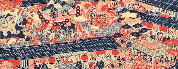 中村あや子 「宇佐儀祭図」 18cm×46cm