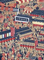 中村あや子　「上野パンダ街図」　F4