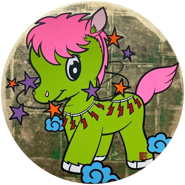 中津川翔太 「神馬」 8号円形